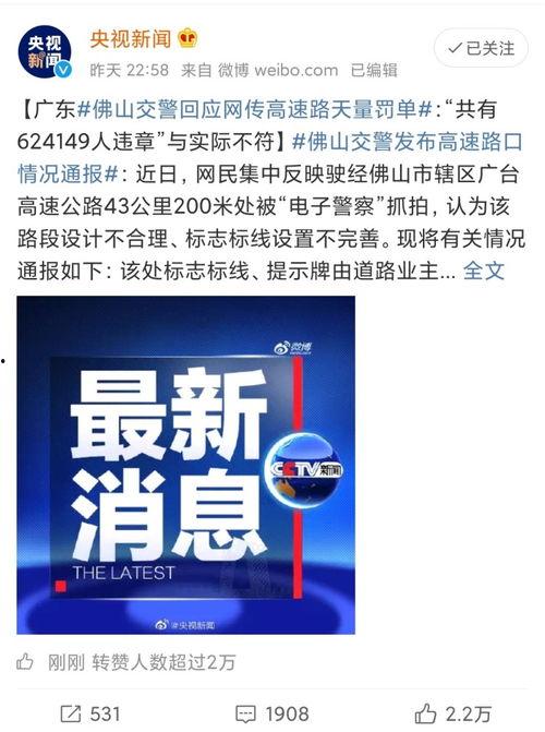 佛山视频爆料公司电话,揭秘背后真相