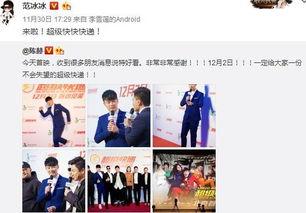 陈赫人品爆料视频播放,真相与舆论的漩涡